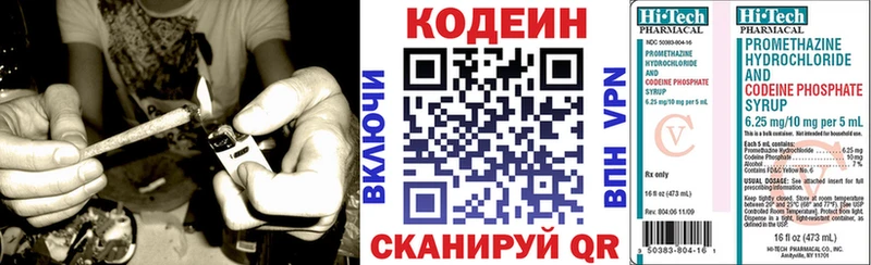 Кодеиновый сироп Lean Purple Drank  Беслан 
