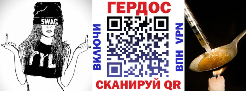 Героин хмурый  Беслан 