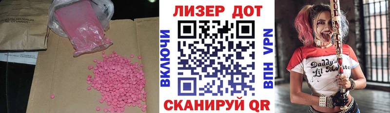 LSD-25 экстази ecstasy  Беслан 