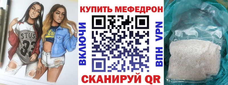 МЕФ кристаллы Беслан