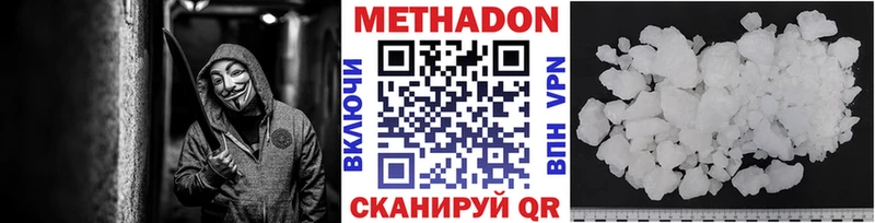 МЕТАДОН кристалл Беслан